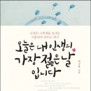 사계절샘터 이미지