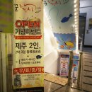 성남이색데이트코스 )) 성남실내낚시카페 * 꾼낚시카페 성남점 *