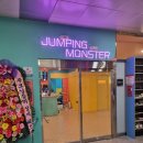 형제오락실 | 광교 키즈카페 | 오락실급 게임기에 범퍼카까지? 신상 '점핑 몬스터' 솔직 후기