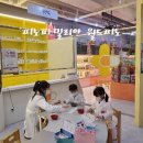 도담도담펫살롱 | 피노파밀리아 월드피노 - 노원 아이와 다양한 직업놀이를 체험할 수 있는 곳