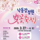 낙동제방길-1 이미지