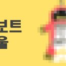 [늘봄]이야기가 있는 종이접기 이미지