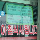온산뚝배기