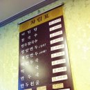 이삭칼국수 - 서대문구 수색로 28-5 | 이삭칼국수