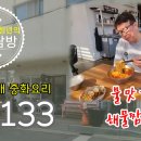 수1133 티스토리