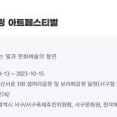 힐링아트