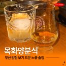 목화병원 | 부산 양정 술집 목화양분식 후기 혼술하기 좋은 감성 술집