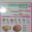더뽕스차이나