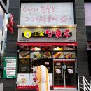 달콤왕가탕후루삼화점