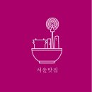 영등포풍년떡집 | <여의도 맛집> 크게 정을 베푸는 식당 대정식당 (정보, 위치, 후기)