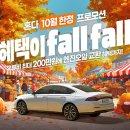 미쉐린코리아 주식회사 이미지