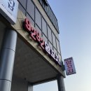 구이구이양꼬치