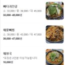 가마솥감자탕 이미지