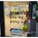 아이월드스포츠센터