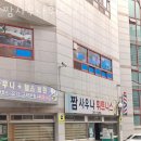 짬사우나 | 팔용동헬스장 짬사우나휘트니스 가격 위치 후기