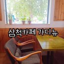 가디뉴 이미지