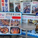 주문진 관광안내소 이미지