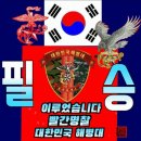 극기의 상징 빨간명찰, 자랑스런 1307기 아들들에게 달아드립니다!! 이미지