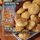 용성로 | 남원 명문제과 풍자 또간집 1등｜평일 웨이팅해서 먹어본 대표메뉴 3가지 생크림슈보르 솔직후기