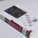 전상국「아베의 가족 | 우상의 눈물 줄거리, 해석