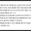 이미란 | 20170912 이미란 학생 토익독해 고득점 후기