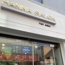 한나미용실 이미지