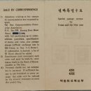 No.6 연하특별우표 안내카드 이미지