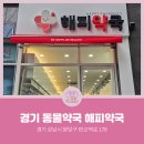해피동물약국 네이버블로그