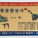 흥원종합상사 이미지