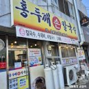 금실손칼국수