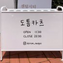도톰카츠내포 네이버블로그