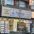 가수원로-7 네이버블로그