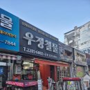 을지로 우정철물 방문 후기｜방문손잡이·경첩·도어스토퍼까지 한 번에 고르는 셀프인테리어 성지