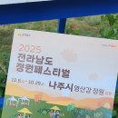 숨 쉬는 예술 여수에 춤추다 | 전라남도 정원페스티벌 버블매직쇼 공연 후기버블타이거, 자연 속에서 피어난 꿈같은 공연
