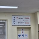 3대넙적칼국수 | [오산]오산 칼국수맛집 "3대넙적칼국수" 방문후기