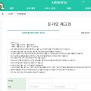 다카마쓰 에어서울 탑승 후기 (모바일체크인 / 지연 / 위탁수하물 무게 외)