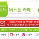 폰&카페 이미지