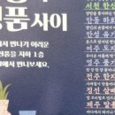 의성마늘상회