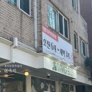 호수로838번길 | 일산 호수공원 맛집 메이커스피자! 자연산 치즈 100%를 새벽 3시까지!