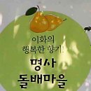 돌배나무집민박 이미지