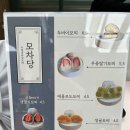 모차당 이미지