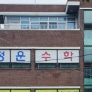 제이슨영어교습소