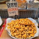 관고전통시장_4구역 | 이천 관고시장 삼미분식 닭발 튀김 장날 주차 포장 흑백요리사2 제일갈비