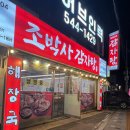 조박사감자탕 - 포천시 호국로 943 | [포천 감자탕 맛집] 내돈내산 4번째 재방문한 찐맛집 “조박사 감자탕”후기