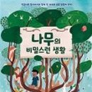 나무의집 이미지