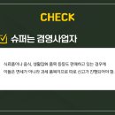 창녕슈퍼마켓