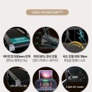 마운틴하이 이미지