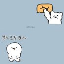 파리바게트 개신점 | 간만