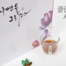 더예그린한의원 이미지