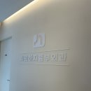 시원하지흉부외과의원 이미지